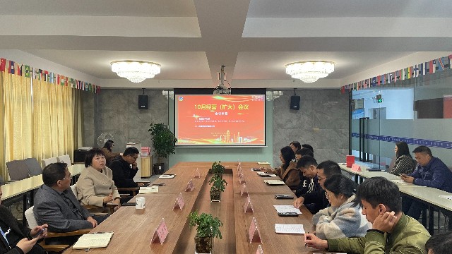 <i style='color:red'>杭州继保电气</i>集团有限公司召开2023年10月份月度工作会议