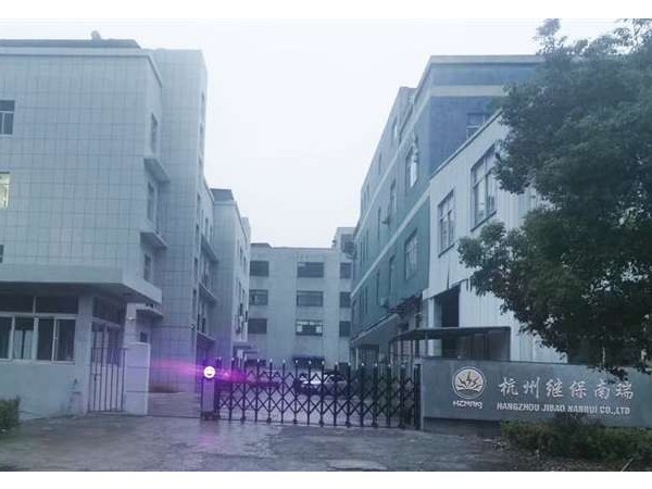 杭州继保电气集团电子高新复审工作自3月起拉开帷幕