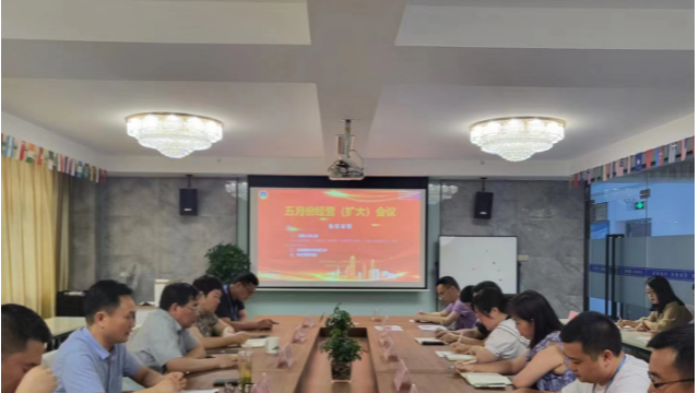 杭州继保电气集团有限公司召开2023年5月份月度工作会议