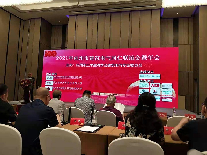 杭州继保电气集团光伏电站防孤岛保护装置