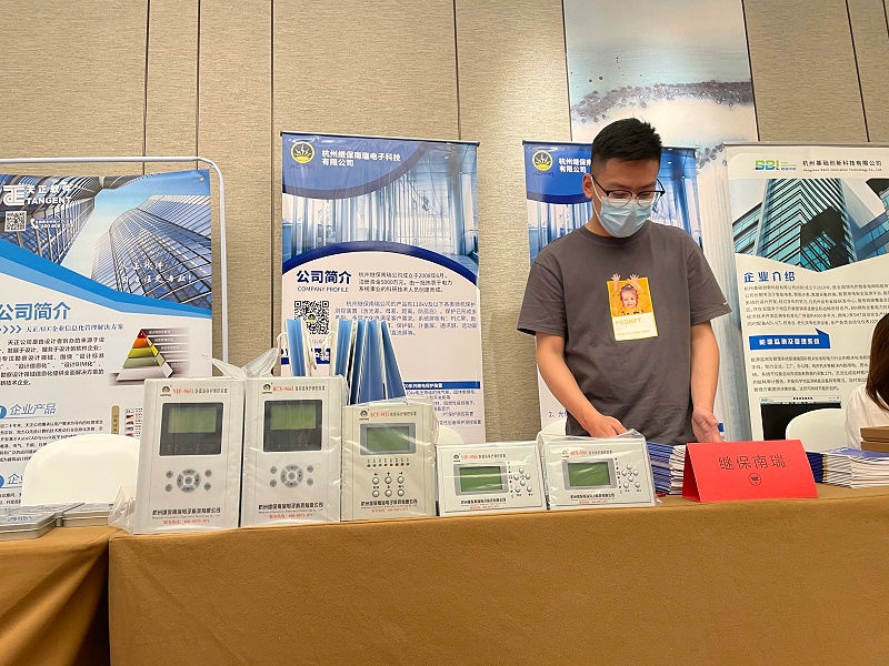 杭州继保电气集团受邀参加2021年杭州建筑电气同仁联谊会