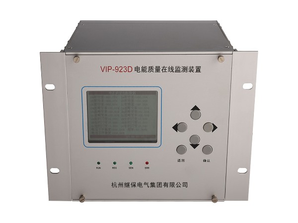 电能质量在线监测装置VIP-923