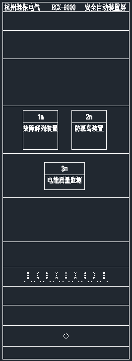 安全自动装置屏